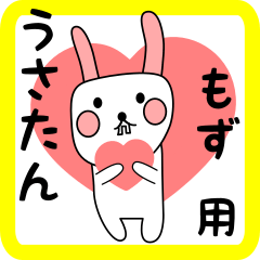 もず用 シロウサけいたん