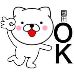 Name cat Sonoda