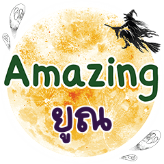 YOON Amazing One word