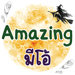 MEO Amazing One word
