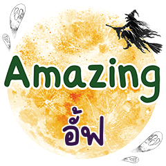 UF Amazing One word