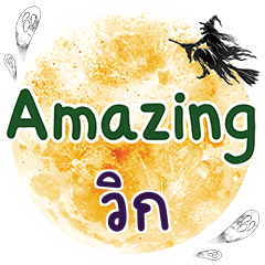 VIG Amazing One word