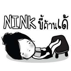 NINK Kaimook How Boring_E e