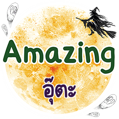 UTA Amazing One word