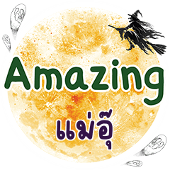 MAEU Amazing One word