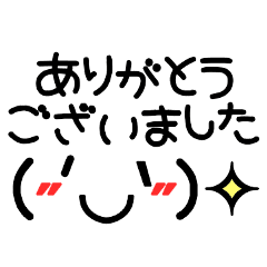 シンプル顔文字 敬語 Line スタンプ Line Store