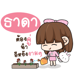 TADA Tamome Pinky Girl_E