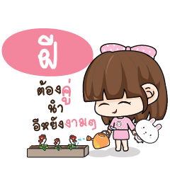 FEE3 Tamome Pinky Girl_E