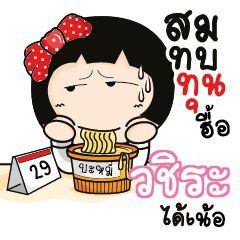 VCHIRA Aromi a cute Office lady_N