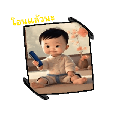 น้องปลื้มบุญ 02
