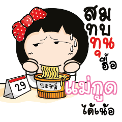 MAGOOD Aromi a cute Office lady_N