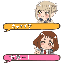 MHA toga and ochaco | Yabe-LINE貼圖代購 | 台灣No.1，最便宜高效率的代購網