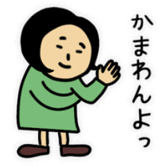 Sumiko-chan's frequently used words