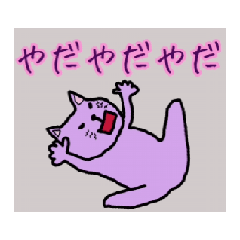 [Moving] Retro cat 2 (purple)