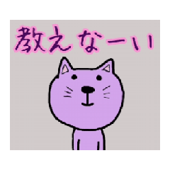 [Moving] Retro cat 3 (purple)