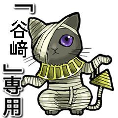 Mummycat Name Animation for Tanizaki