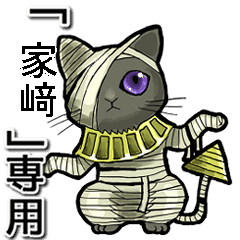 Mummycat Name Animation for Iezaki