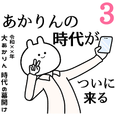 3 free sticker akarin