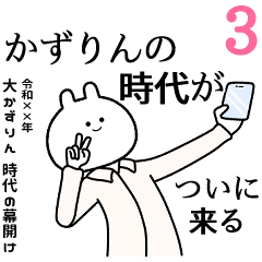 3 free sticker kazurin