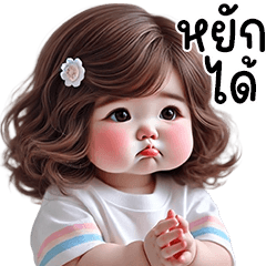 ตุ้ยนุ้ยบิวตี้บ๊อบ1 บิ๊กสติกเกอร์