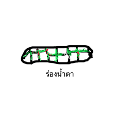 Deconstructed Somtum