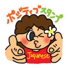 Positive Maile-chan (Japanese)
