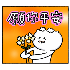 癒男癒女ㅣ日常第二彈長輩也愛用
