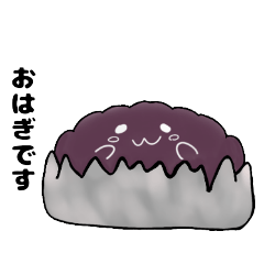 Ohagi-chan's daily stamp