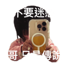 奇奇怪怪的女兒