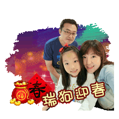 小叮聆 賀新春