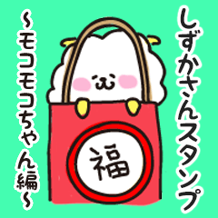 shizuka Sticker .