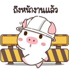 The Craftsman Piggy