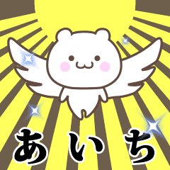 Name Animation Sticker [Aichi]
