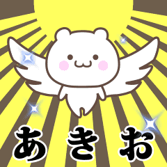 Name Animation Sticker [Akio]