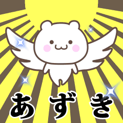 Name Animation Sticker [Azuki]