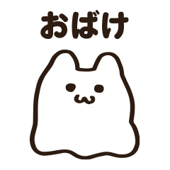 Obake nyanko