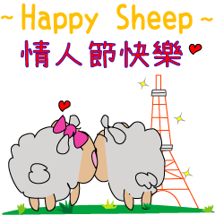 ~ Happy Sheep ~ Happy Valentine's Day