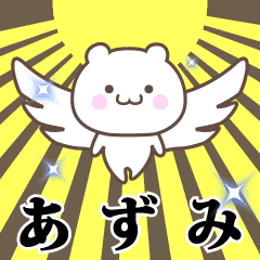 Name Animation Sticker [Azumi]