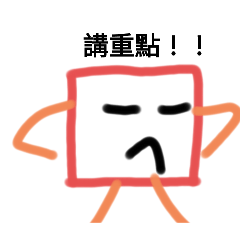 方型小子2