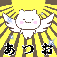 Name Animation Sticker [Atsuo]