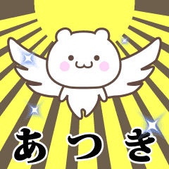 Name Animation Sticker [Atsuki]
