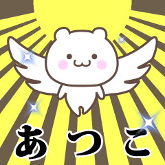 Name Animation Sticker [Atsuko]