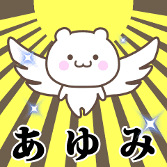 Name Animation Sticker [Ayumi]