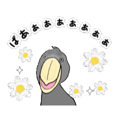Moving  kawaii cute Shoebill sticker