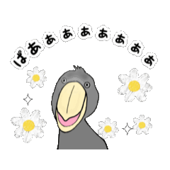 Moving  kawaii cute Shoebill sticker