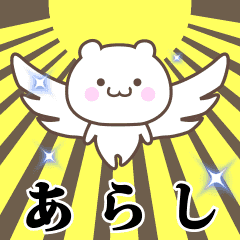Name Animation Sticker [Arashi]