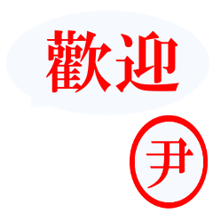 TAIWANESE LESSON3