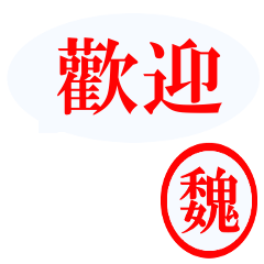 TAIWANESE LESSON4