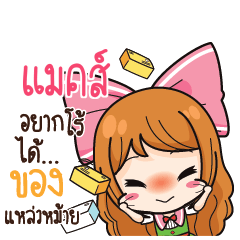 MAXS Online Seller_S