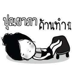 PUNYAPA Kaimook How Boring_S